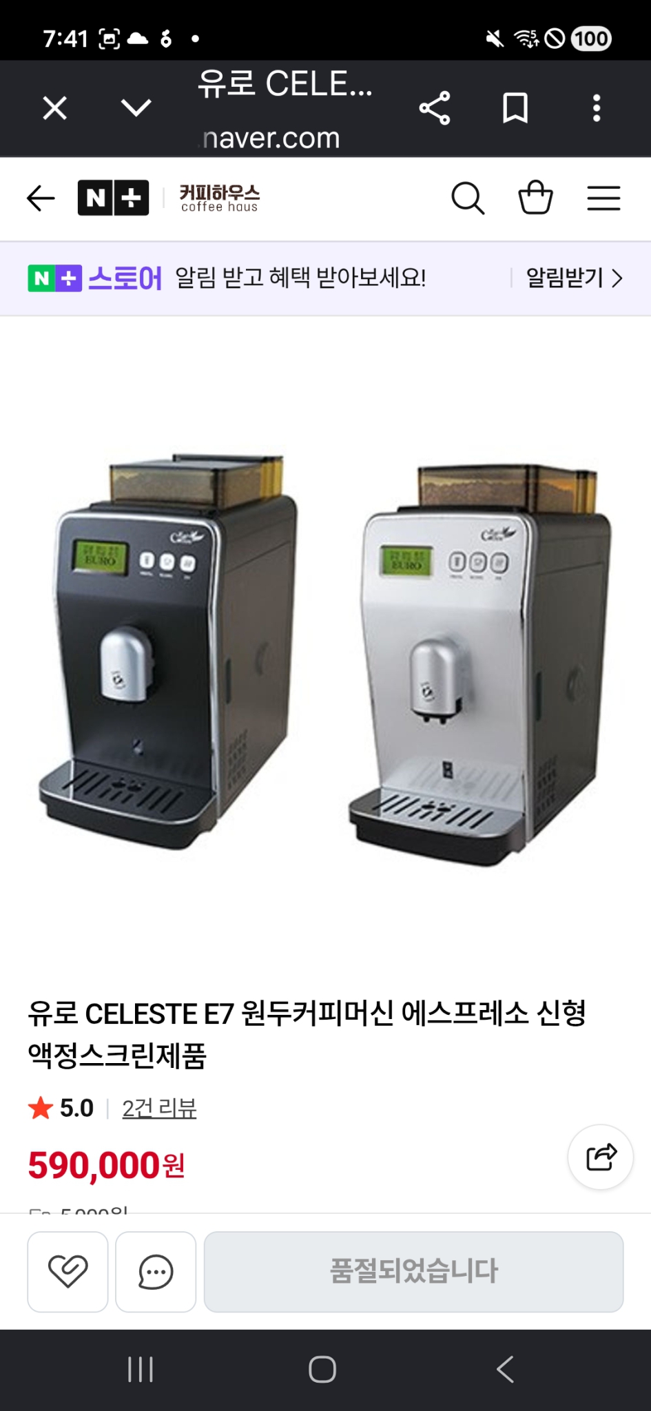 식당, 당구장, 탁구장, 개인 병원. 사무실 등에 필수품인 유로 CELE
