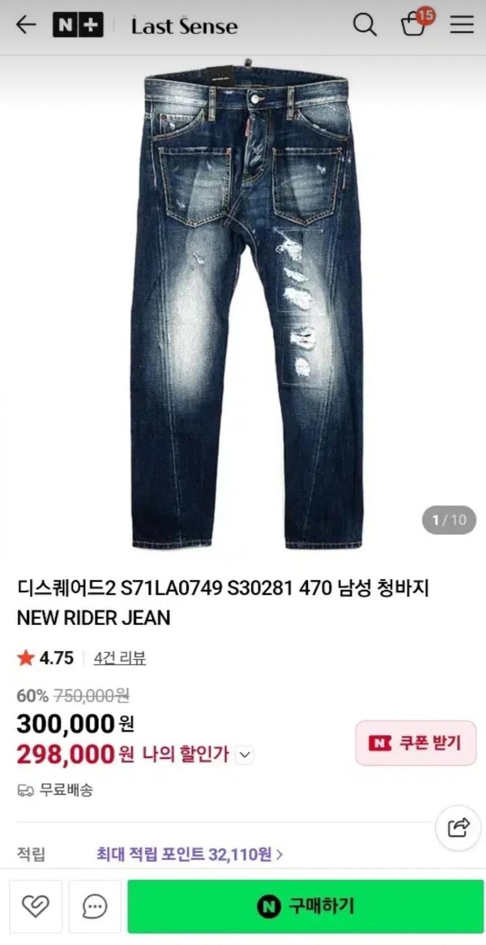[정품]디스퀘어드2(이태리판) 라이더진 30"실측(No.171)드라이완료