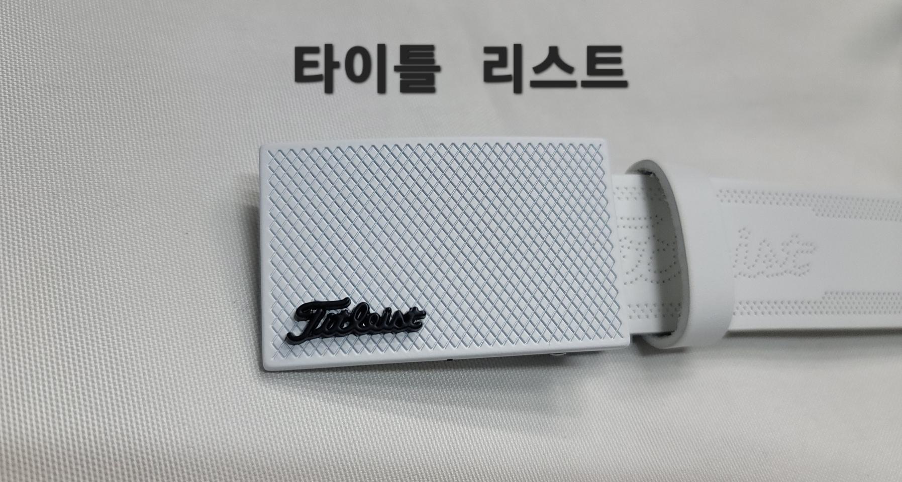 통가죽 벨트
