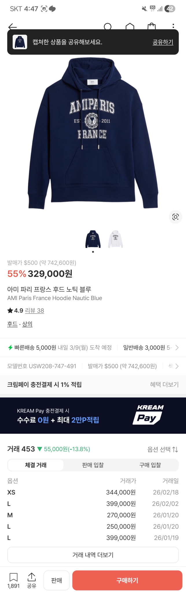 아미 파리 프랑스 후드 L