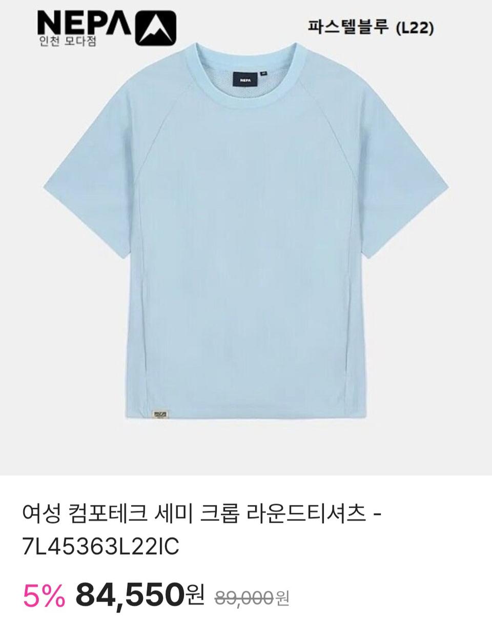 NEPA 여성 라운드티셔츠 L