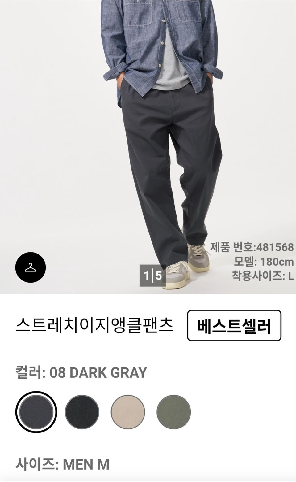 새상품 유니클로 바지