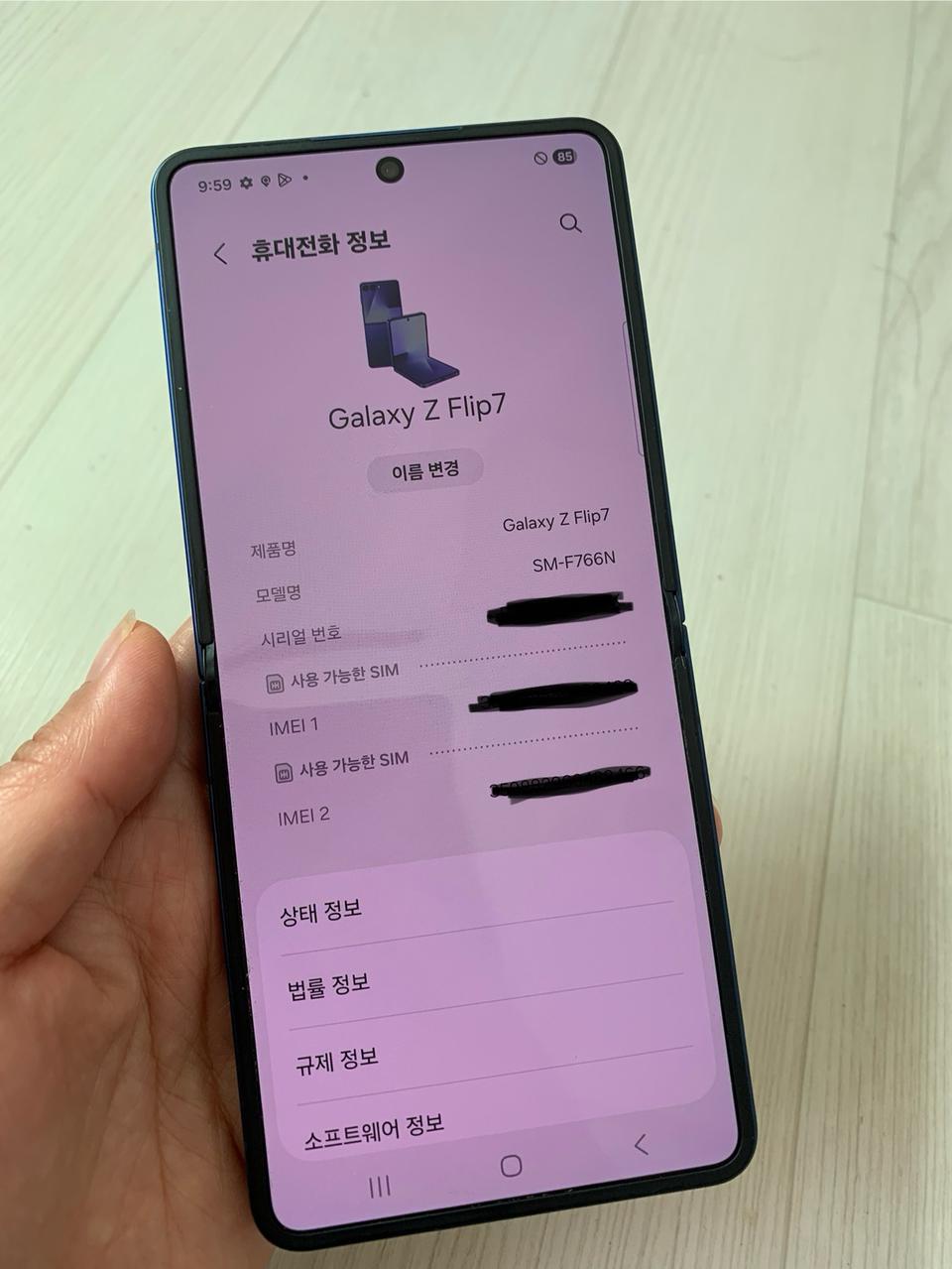 갤럭시 Z플립7 512기가 블루 25년6월제조