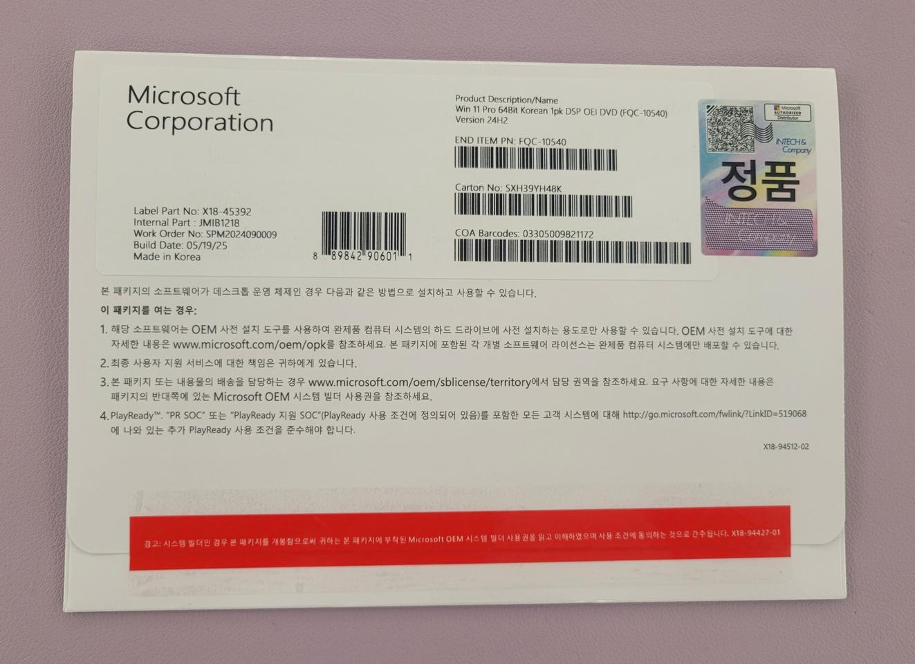 윈도우11프로 DVD OEM WINDOWS 11 PRO