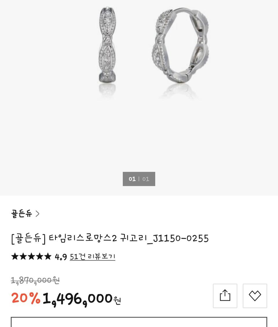 골든듀 귀걸이 새상품