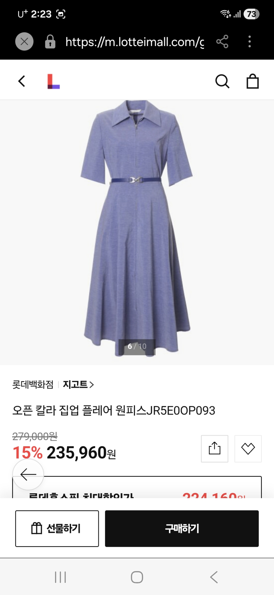 JIGOTT 지퍼 플레어 롱원피스