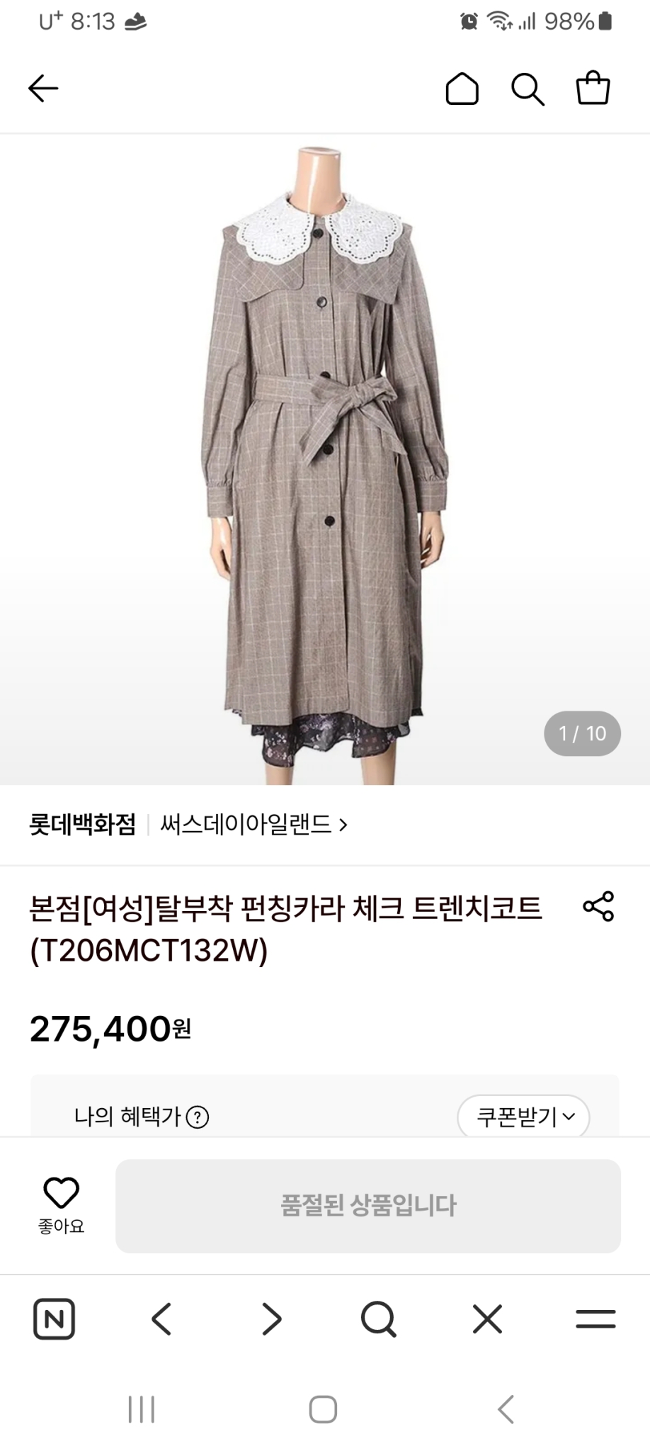써스데이아일랜드 체크 트렌치코트