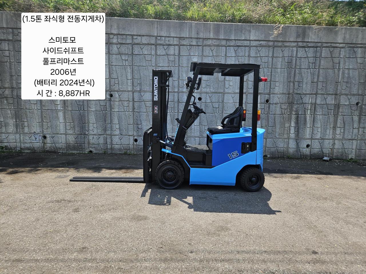 (중고지게차)스미토모 1.5톤좌식형 전동 지게차 (사이드쉬프트, 풀프리마