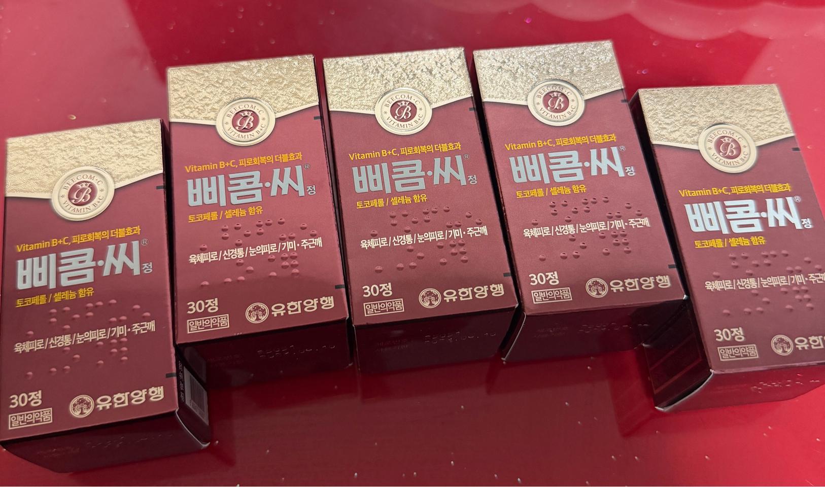 삐콤씨 150정 미개봉입니다