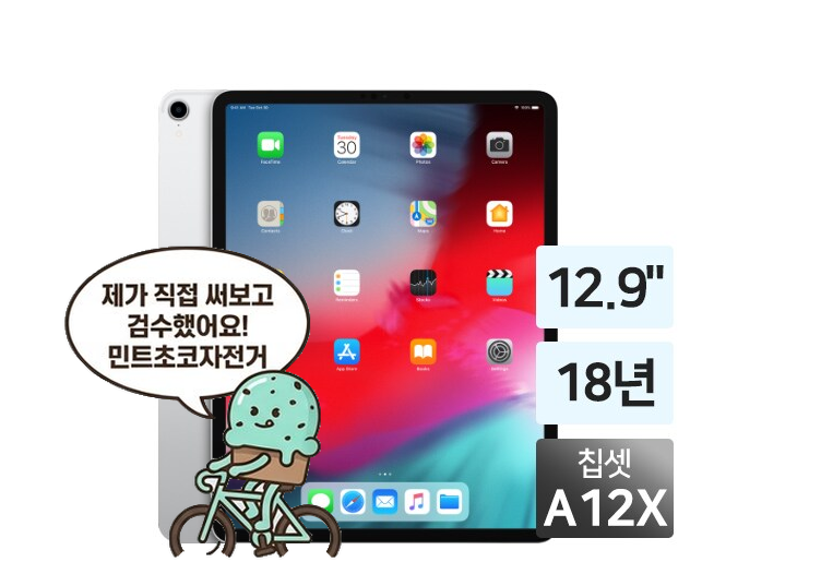 아이패드 프로12.9 3세대 64GB 셀룰러 필름 부착 키보드 포함