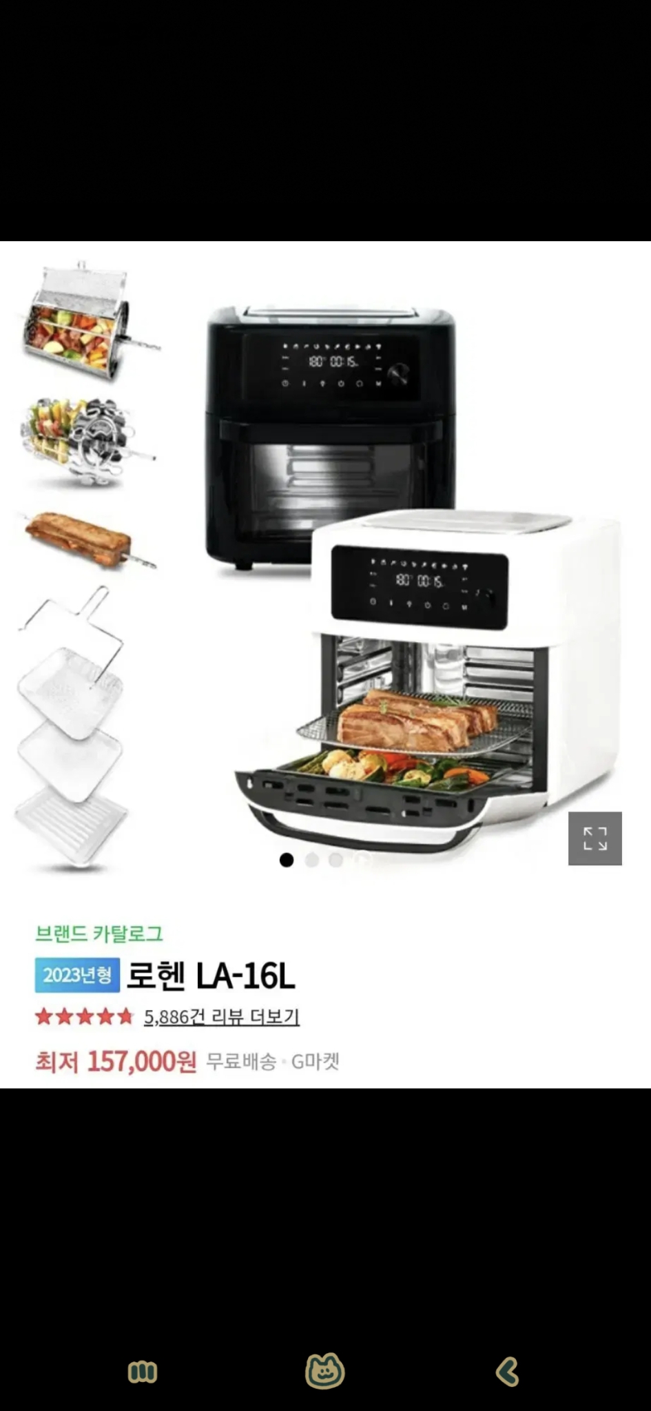 로헨 에어프라이어 판매