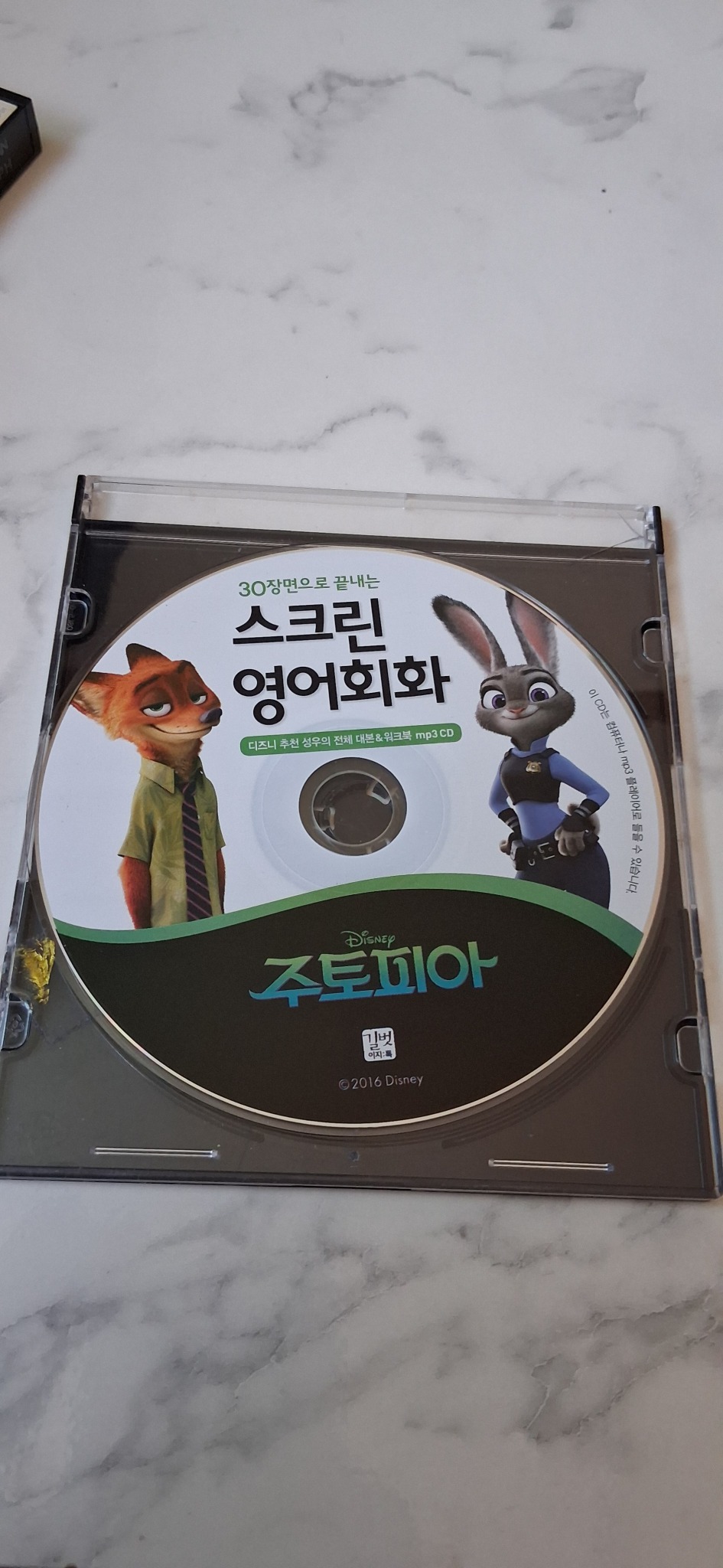 주토피아 스크린 영어회화30  CD 디즈니제작.상태깨끗.정상