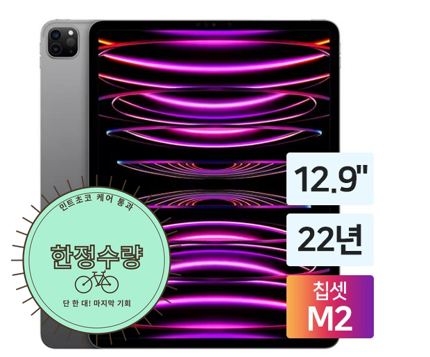 아이패드 프로 12.9인치 6세대 128GB 펜슬포함 풀박스 필름 부착