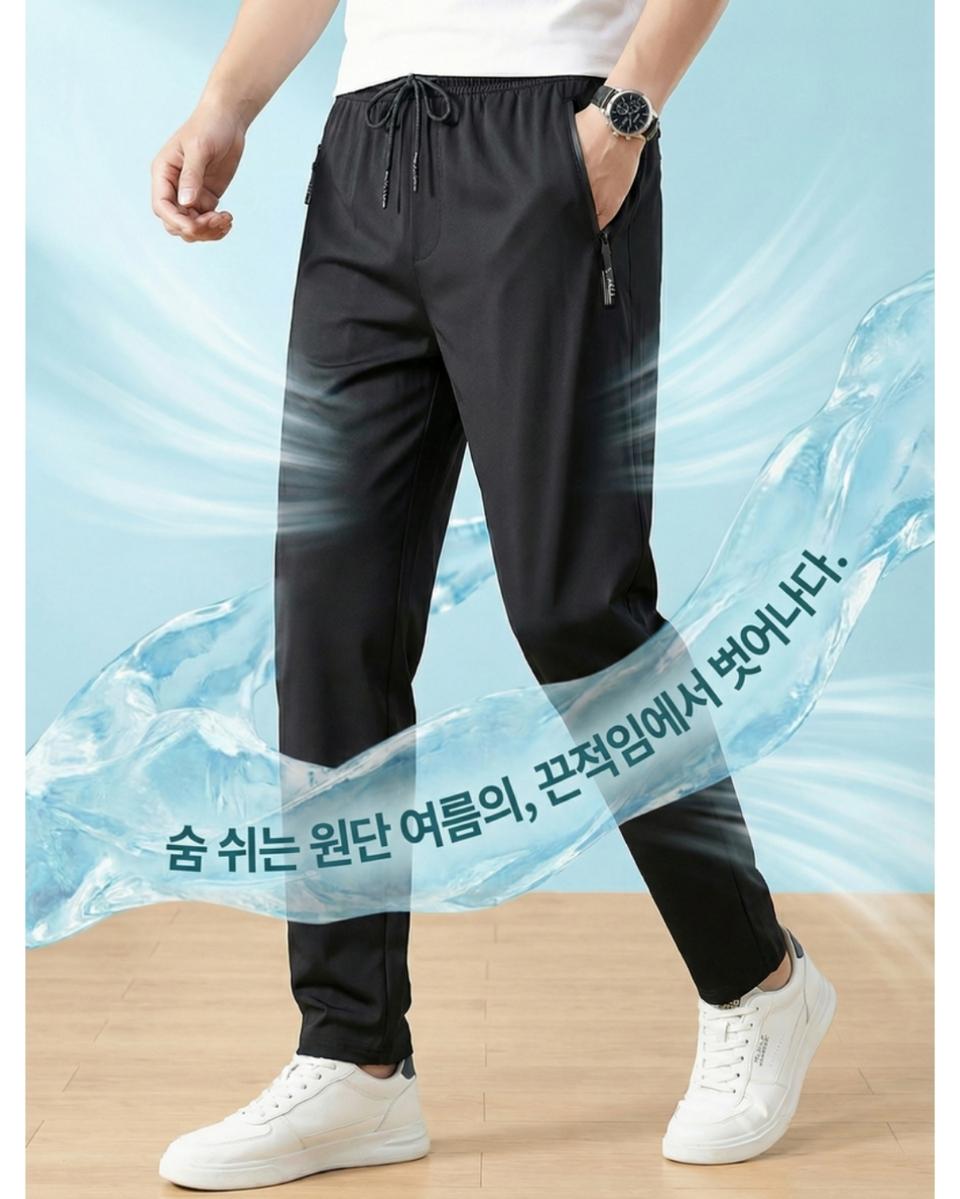 (새상품)나일론 스판 트레이닝 바지