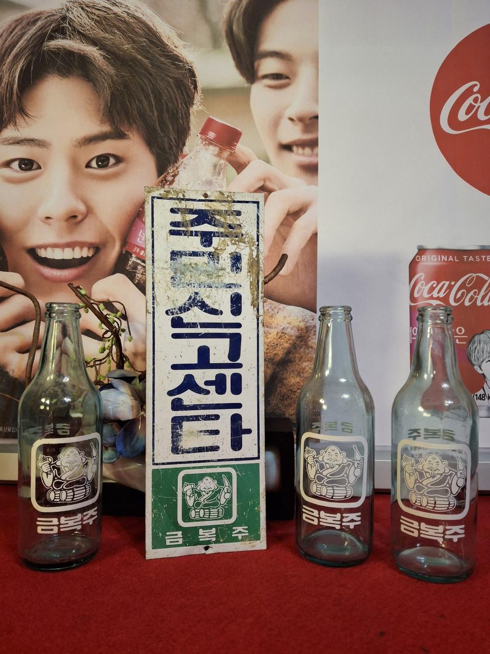 옛날 철재 간판과 유리병