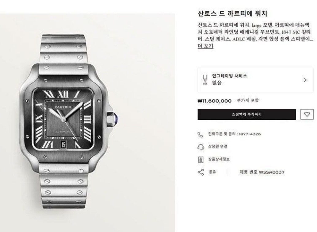 까르띠에 산토스(새상품/풀박)