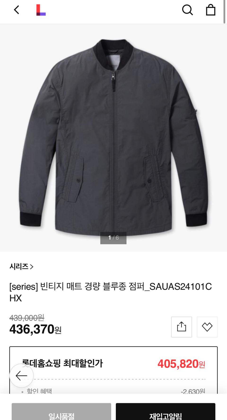 105) 시리즈 나일론 블루종