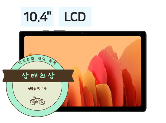 갤럭시탭 A7 Lite 그레이 외관 깨끗 실사용 적음
