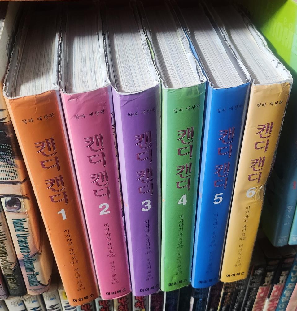 [만화책/중고]캔디 캔디 칼라 애장판 1~6권(완결)/무료배송