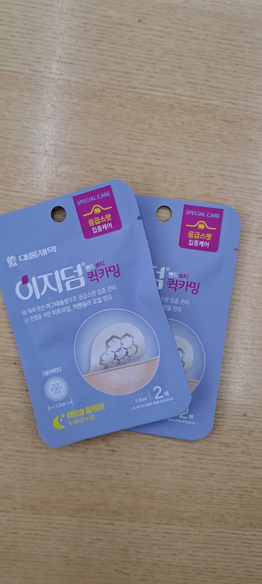 이지덤 퀵카밍