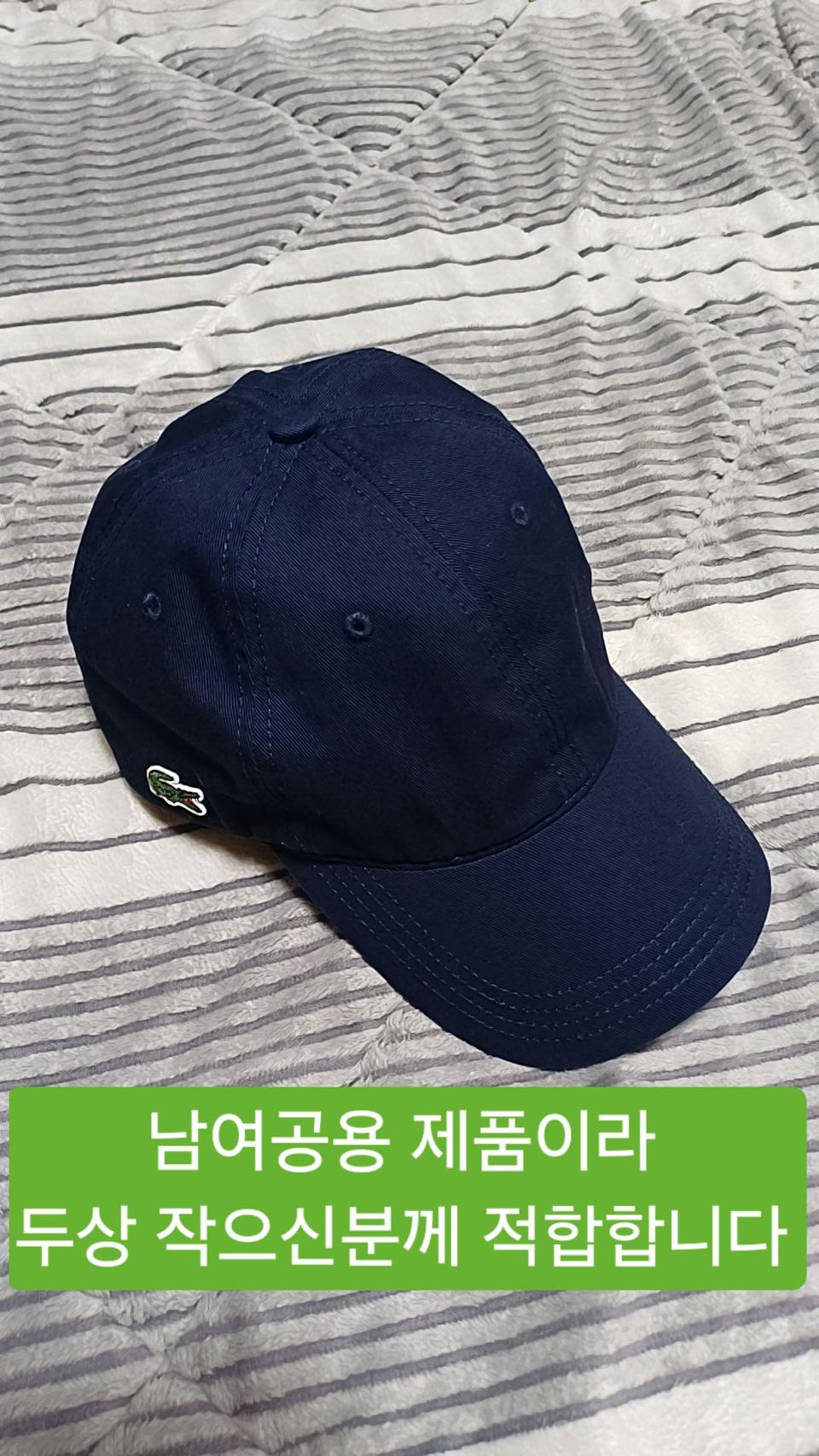 라코스테 면모자 Free