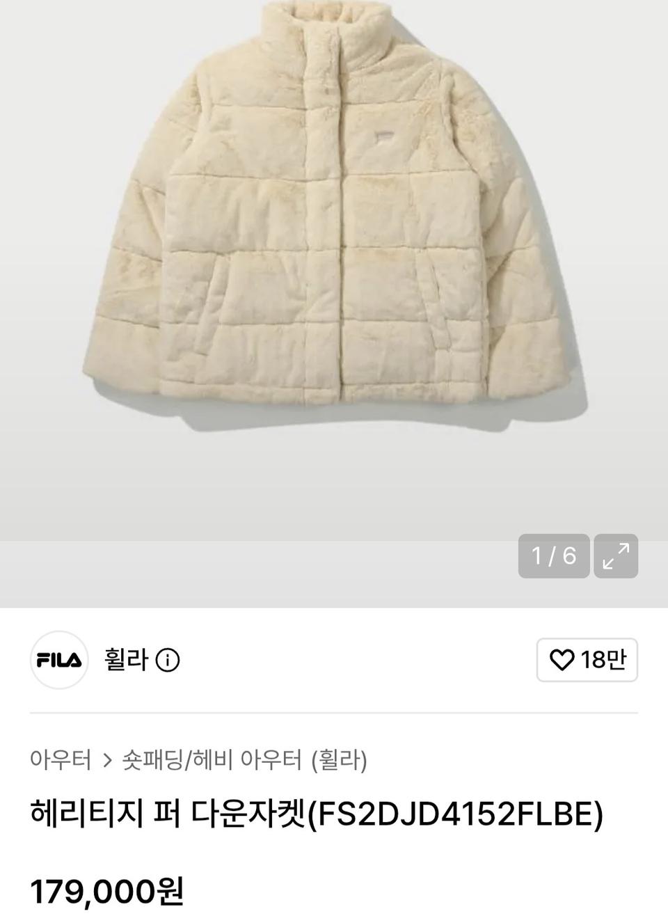 미착용) 휠라 헤리티지 퍼 다운 쟈켓 100
