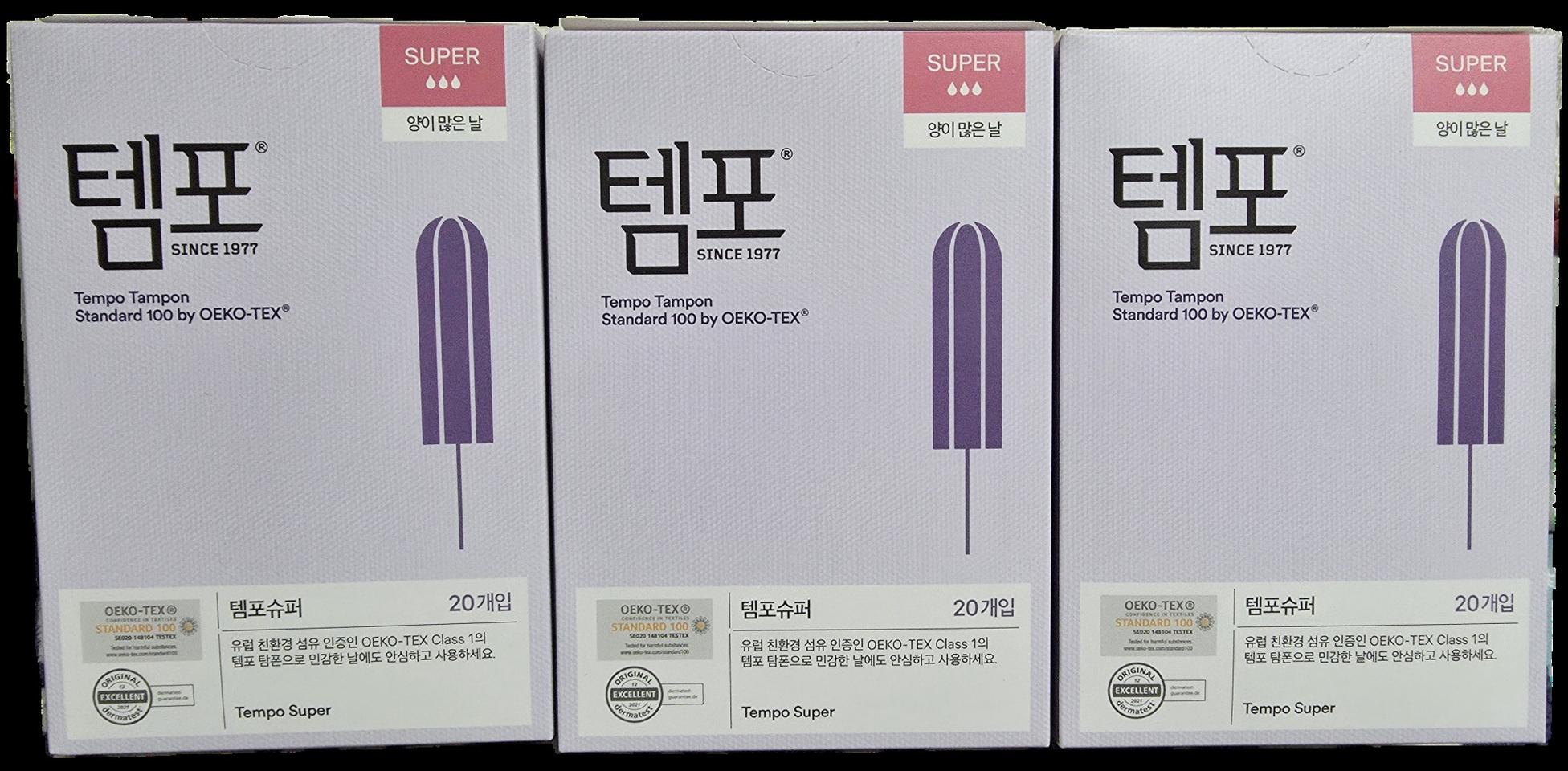템포 무료나눔