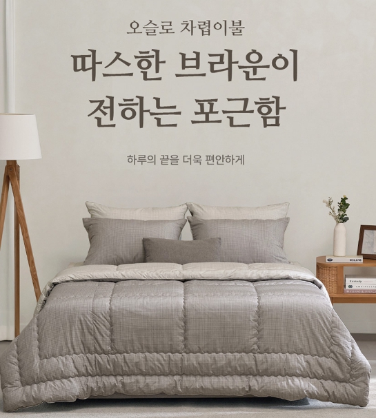 알레르망 이불세트 차렵이불 더블사이츠 풀세트 최신상품