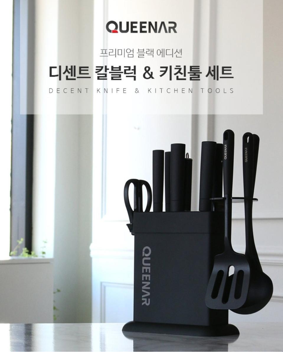 [새상품] 칼블럭&키친툴 세트 11P