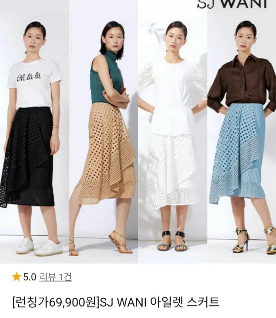55~66)새제품/2종/개별/SJ WANI 뒷밴딩 아일렛 자수 면 스커트