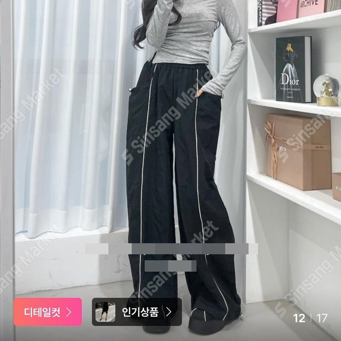 메종 아노락 와샤 투웨이 조거 박시핏 랍빠 파이핑 밴딩 차콜 와이드팬츠