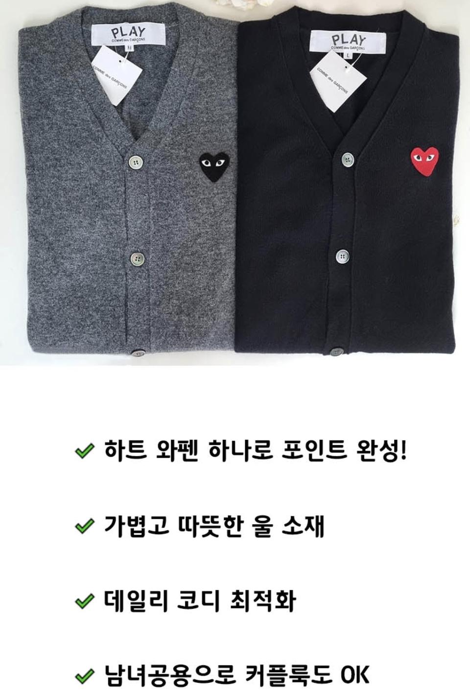 [곧세일마감 100%정품] 꼼데가르송 가디건 남녀공용 원산지일본 새상품 8