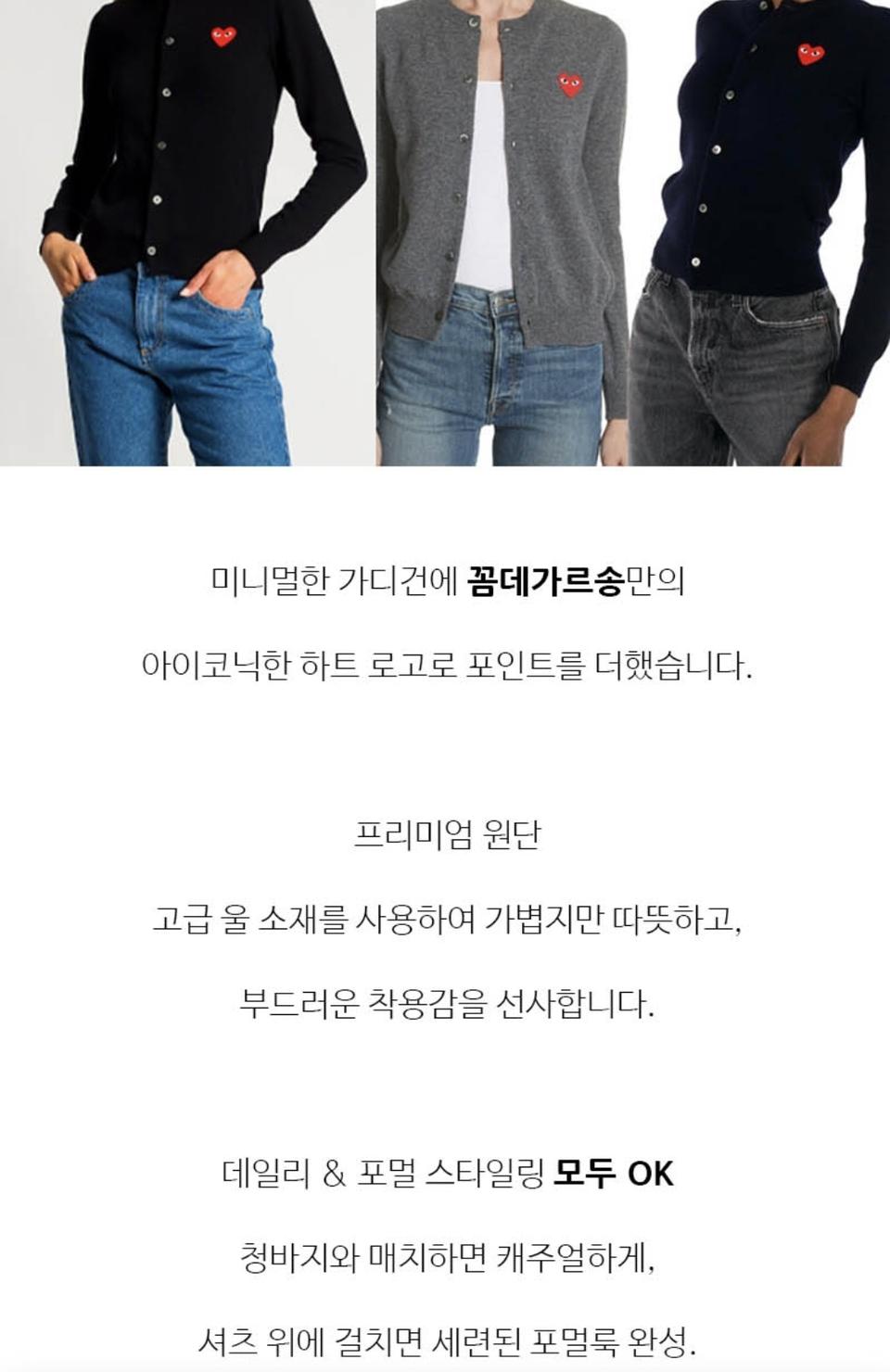 [곧세일마감 100%정품] 꼼데가르송 가디건 남녀공용 원산지일본 새상품 11