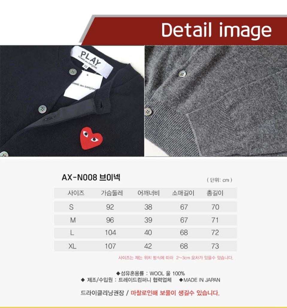 [곧세일마감 100%정품] 꼼데가르송 가디건 남녀공용 원산지일본 새상품 12