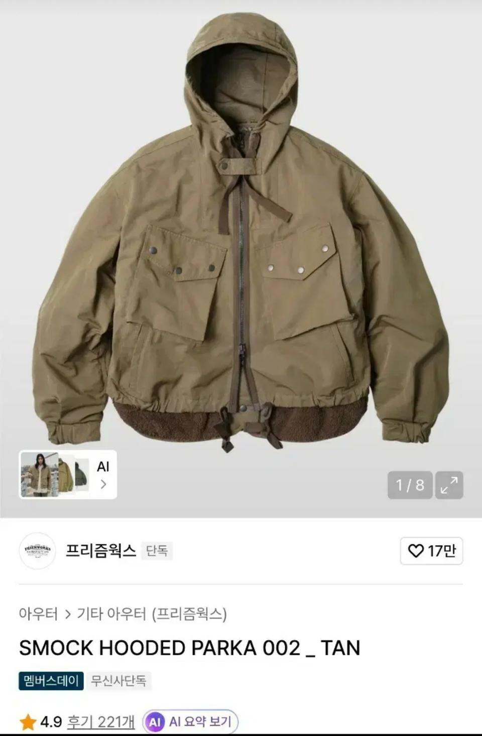 (미해군st)프리즘웍스 스목 멀티포켓 크롭 후드집업 파카002 탄(XL)