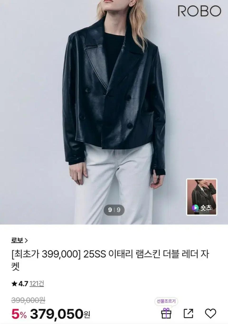 (이태리) ROBO 로보 이태리 램스킨 더블 브레스트 자켓 블랙 (55)
