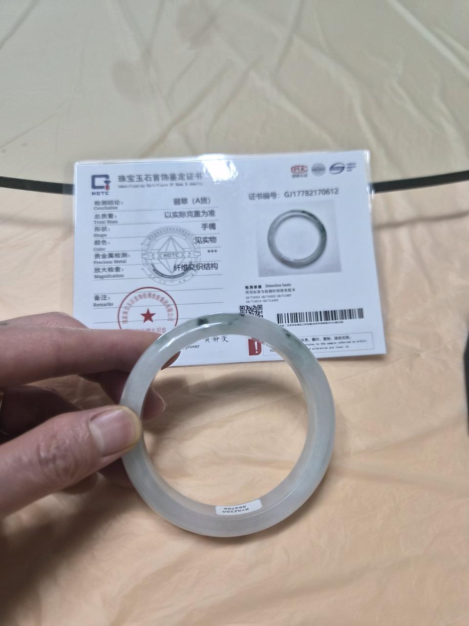 비취옥 뺑크