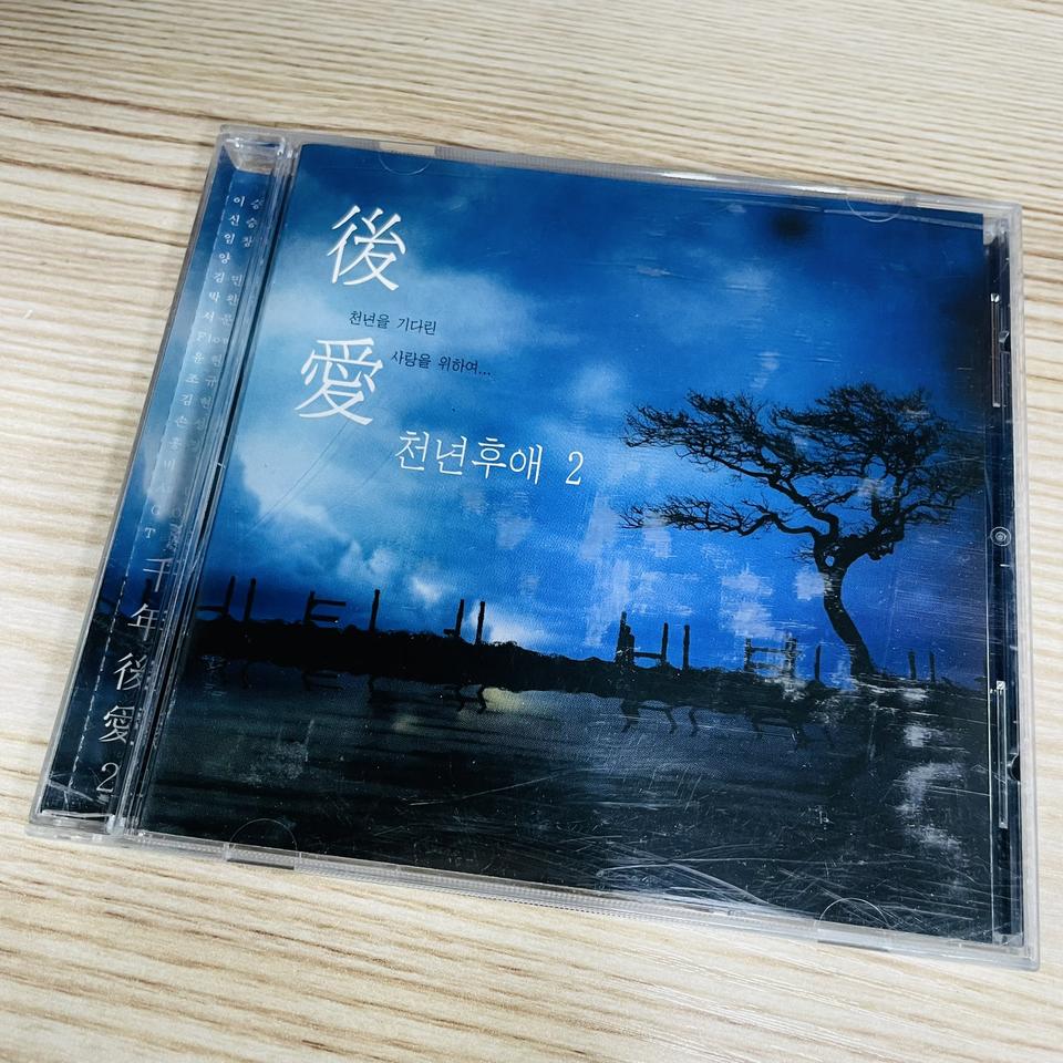 [중고음반/CD] 발라드 컴필레이션 - 천년후애 2