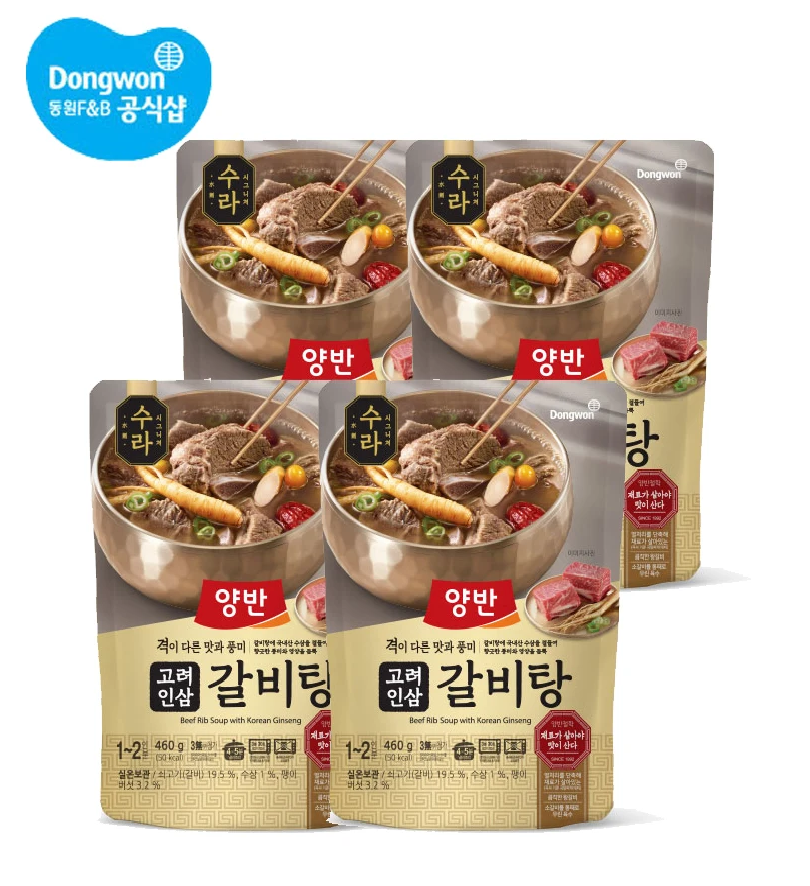 양반 수라 고려인삼 갈비탕 460G 4개