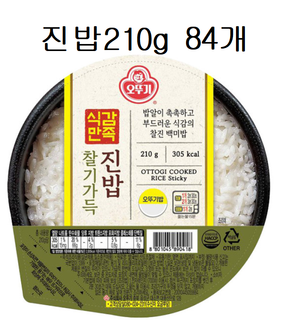 오뚜기밥 84개 식감만족 찰기가득진밥 210g