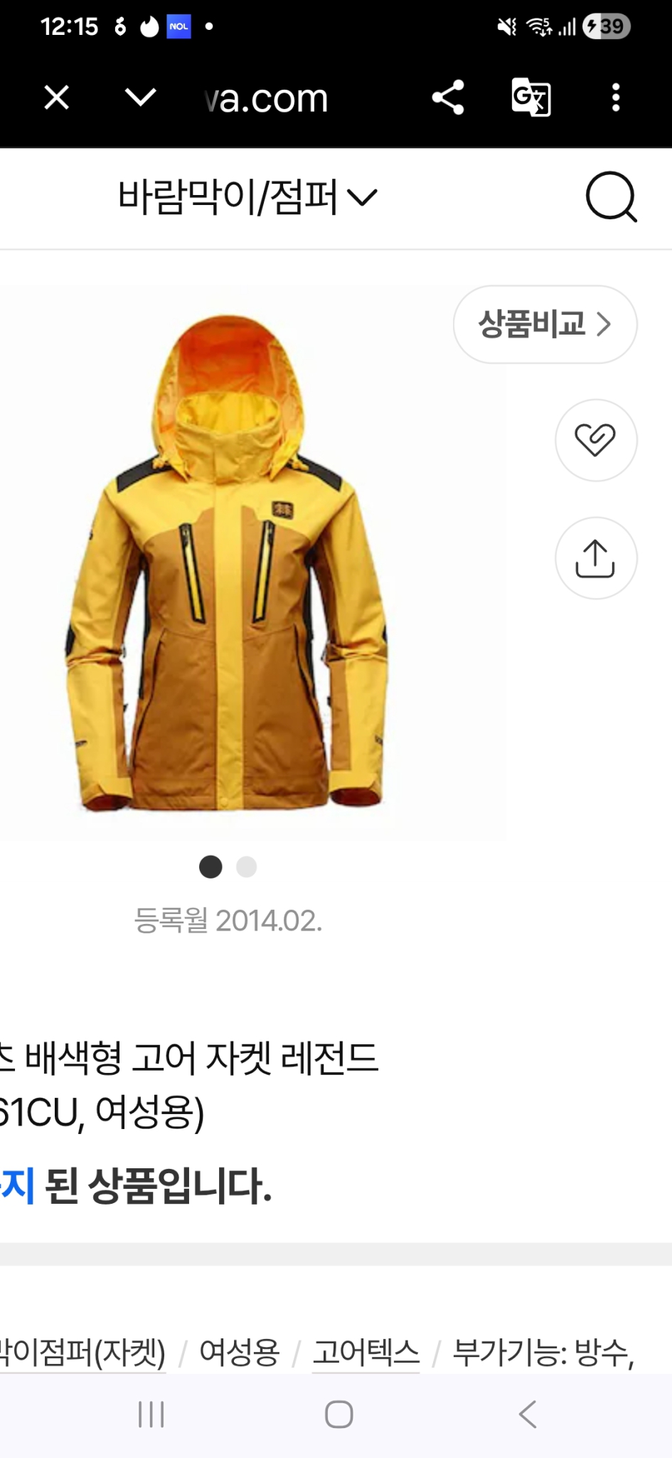 코오롱 배색형 레전드 고어텍스 자켓,춘하