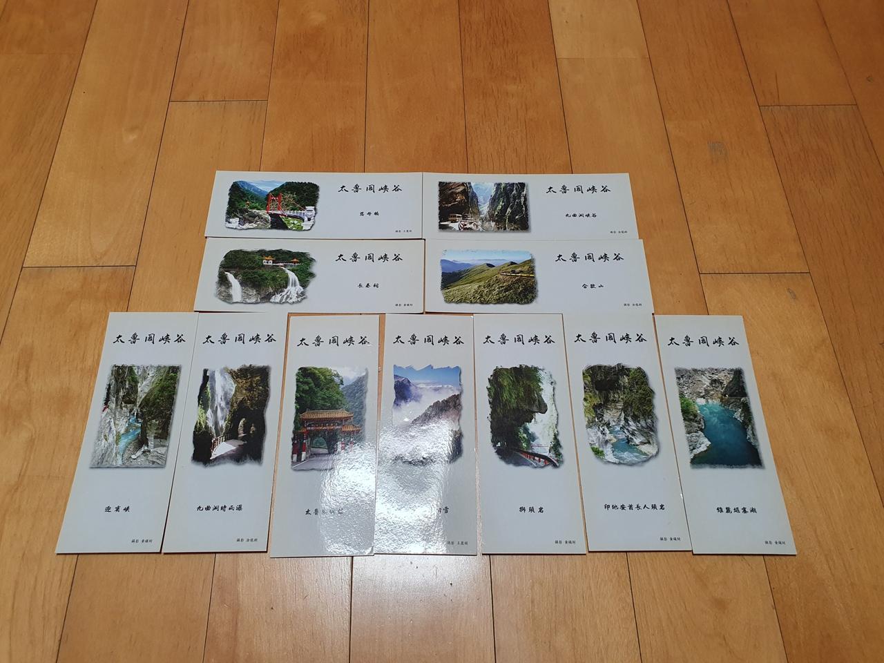 중국 책갈피