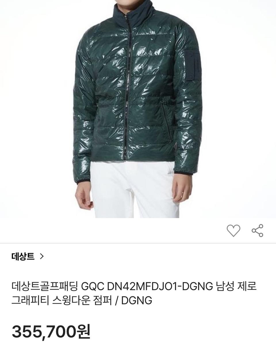 [105] 데상트골프 스윙 구스패딩