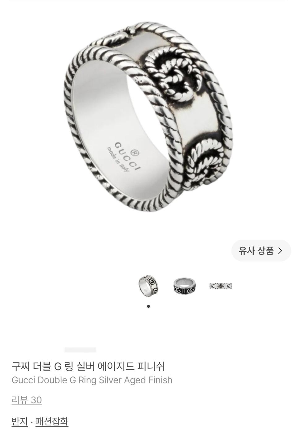 구찌 더블 G 링 실버 에이지드 피니쉬 12호