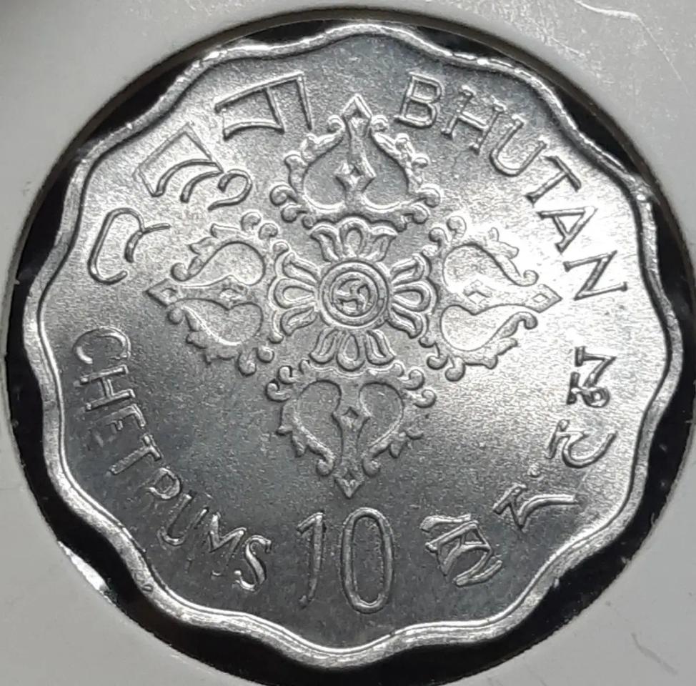 부탄 미사용 1975년 10체트럼.외국주화 주화 화폐 동전