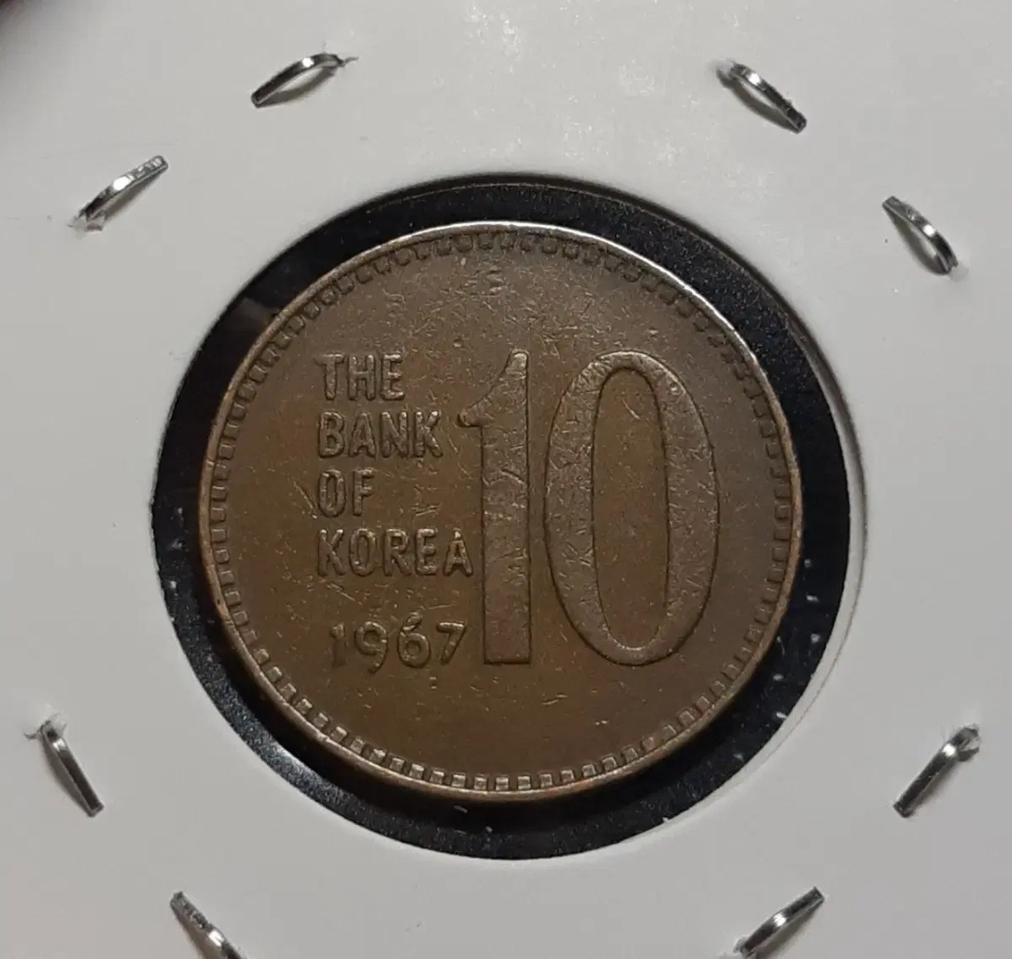 한국은행 1967년 10원 적동주화.주화 화폐 동전