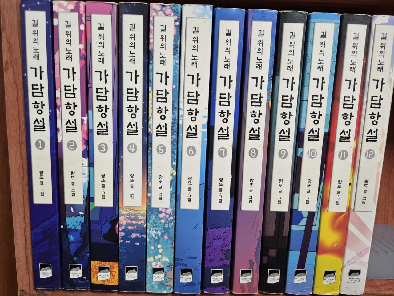 [웹툰/중고]가담항설 1~12권(완결)+외전/무료배송