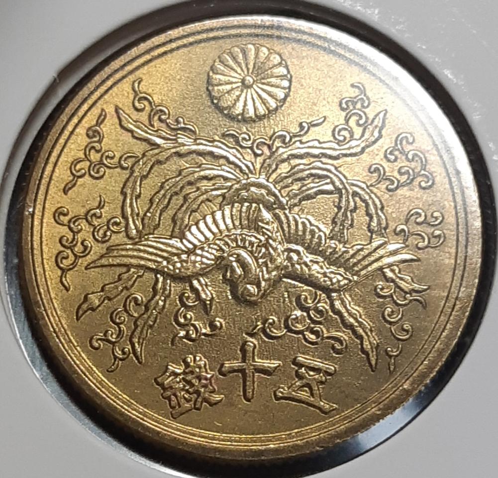 일본 미사용 소화21년 1946년 50전.외국주화 주화 화폐 동전