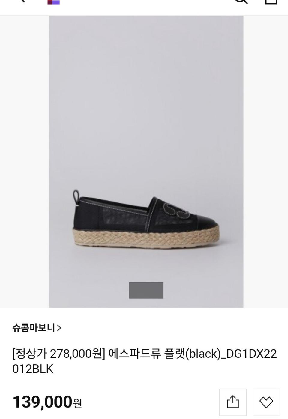 슈콤마보니 메쉬 에스파듀230