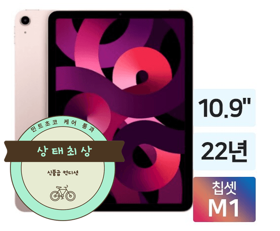 아이패드 에어5 64GB 스타라이트 펜슬 포함